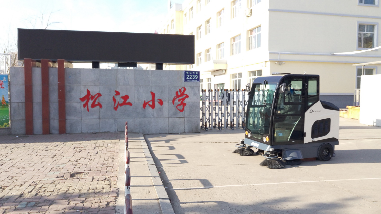 壹喜經(jīng)濟(jì)型全封閉掃地車1900應(yīng)用于學(xué)校操場(chǎng)